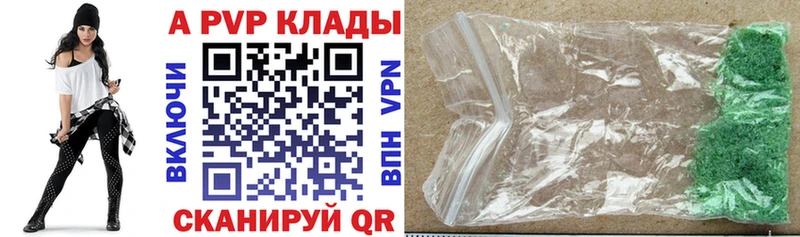 Alpha PVP кристаллы  Вологда 