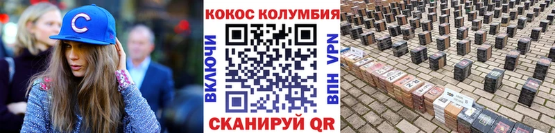 Кокаин 97%  Вологда 