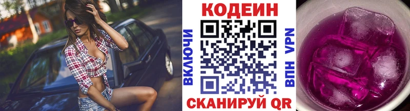 магазин    Вологда  Кодеиновый сироп Lean напиток Lean (лин) 