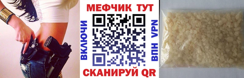 Меф мяу мяу  Вологда