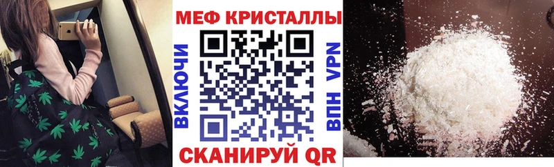 Меф кристаллы Вологда